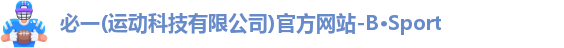 必一